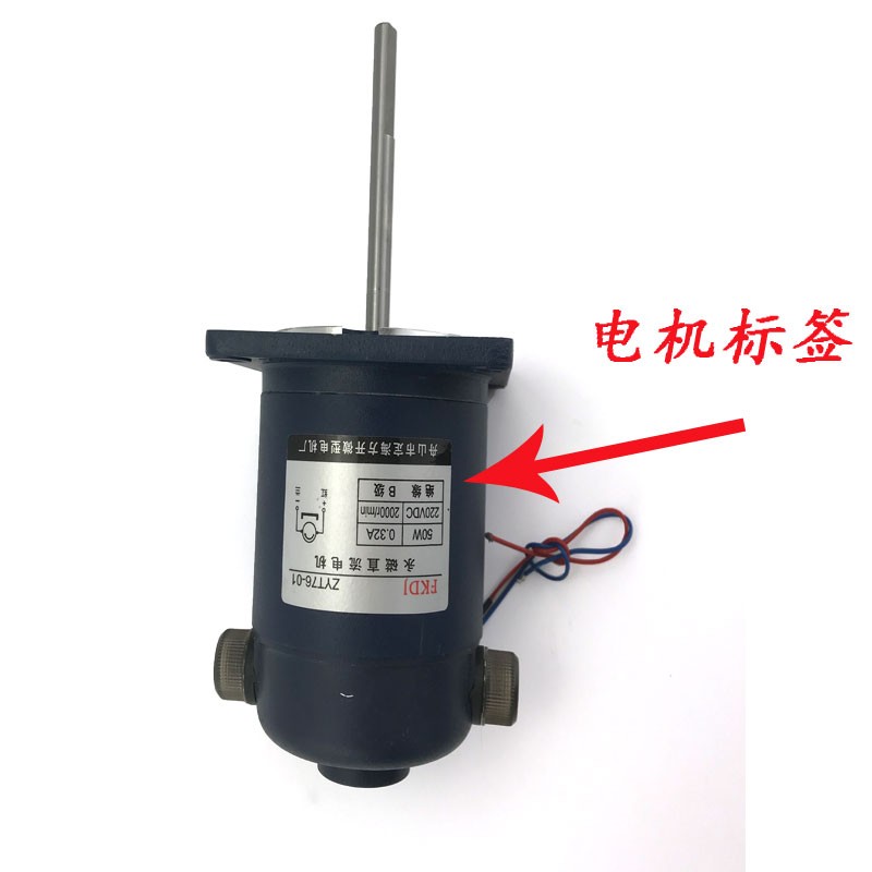 永磁直流电机ZYT76-01长轴直流风机热收缩机风机塑封机电机DC220V