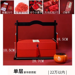 订婚彩礼钱盒子10万装钱礼金盒结婚陪嫁创意聘礼盒提亲加三金中式