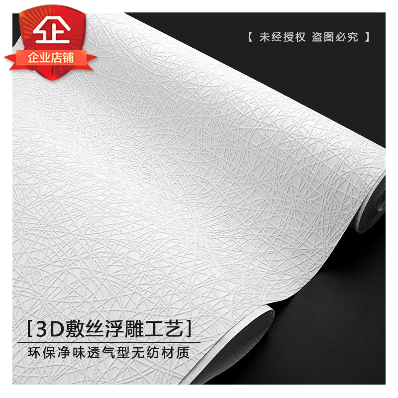 白色仿硅藻泥3D立体墙纸纯白蚕丝纹无纺布现代简约北欧服装店壁纸