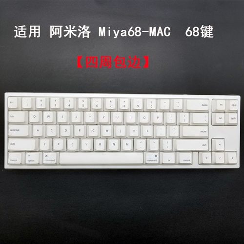 Varmilo阿米洛VA87M机械键盘保护膜VA108M按键防尘套Miya68 Mac凹