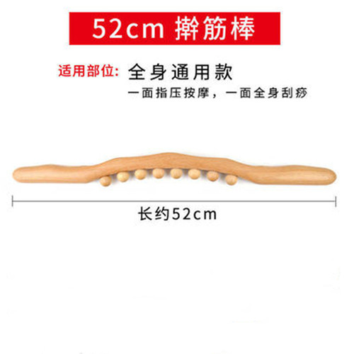 十珠碳化榉木擀筋棒按摩全身通用刮痧棒赶筋棒经络疏通揉腹刮肚子