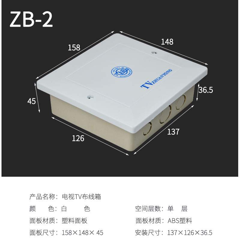 家用电视TV分线盒网络弱电箱有线闭路电视电话盒接线布线塑料箱盒