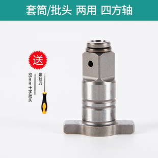 大艺款电动扳手两用四方轴双用多用两用T型轴多功能输出轴六角