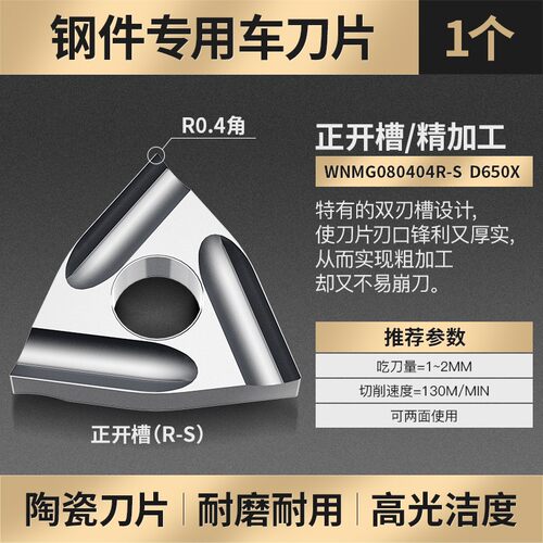 数控刀片WNMG080408/04桃型不锈钢专用精车床陶瓷桃形外圆车刀片