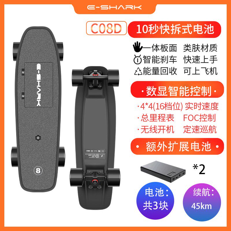 鲨鱼C08电动滑板车可拆卸双驱电动滑板小鱼长板智能成人代步神器