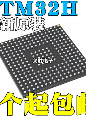 STM32H723VGH6 743VIH6 747AII6 753 32H7A3LIH6Q BGA100/169/225