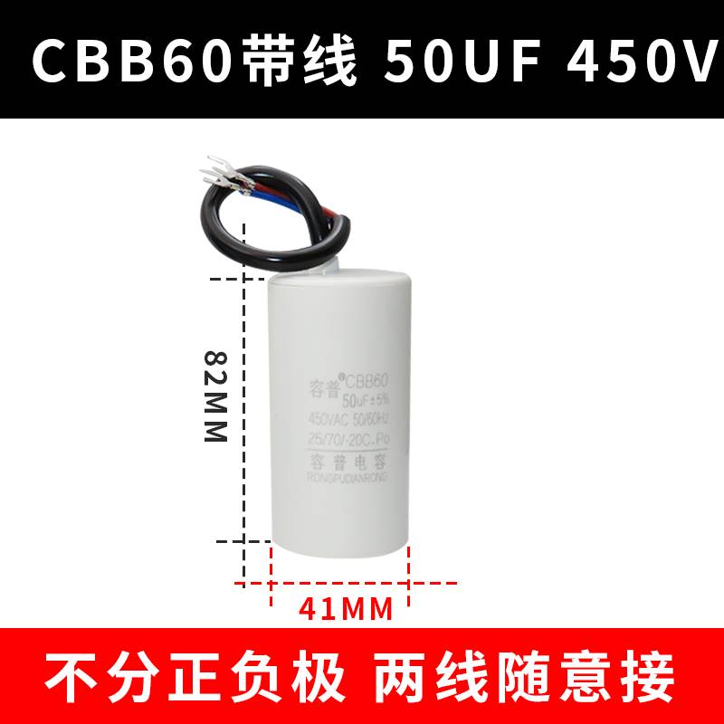 容普 CBB60 50UF 450VAC电机电容水泵启动运转电容提升机吊机电容