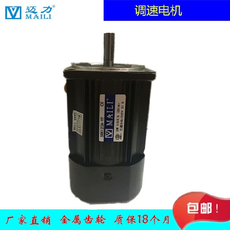 MAILI5RK120RA-CF交流220V调速光轴园轴电机1400高速变速马达220V