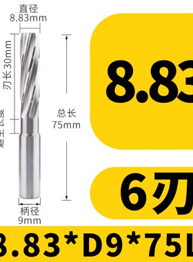 硬质合金铰刀钨钢8.81 8.82 8.83 8.84 8.85 8.86 8.87 8.88 8.89