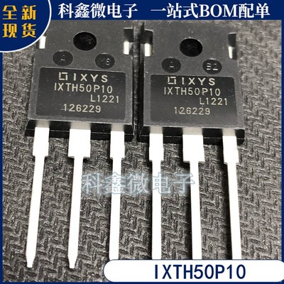 IXTH50P10 全新现货 TO-247 场效电晶体 P交道 100V 50A 一站式配