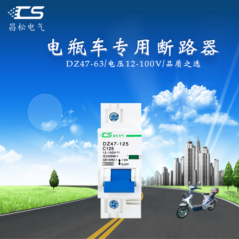 外贸直流空气开关断路器12V24V48V100V过载短路电源保护 80A100A
