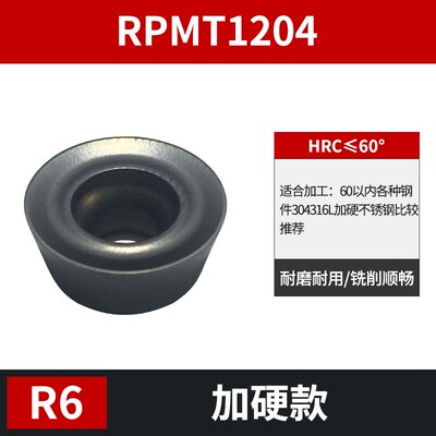 数控刀片RDMT1204MOTN铣刀片高硬淬火专用钨钢合金R6圆形铣床刀粒