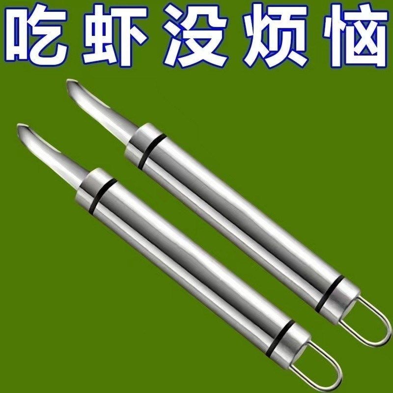不锈钢虾线剔除刀挖虾胃剥虾壳取虾线神器挑去虾线开虾背龙眼去核,纺织面料/辅料/配套,其他纺织机械,淘宝优惠券,粉丝福利购,淘宝优惠卷