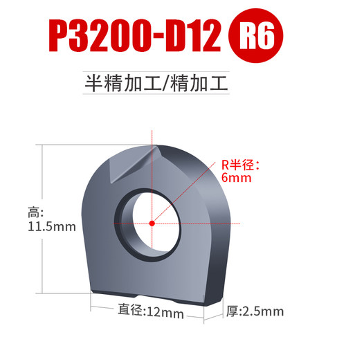 球形铣刀片球刀刀片P3202精铣半圆刀片 装T2139刀杆 球型精铣刀片