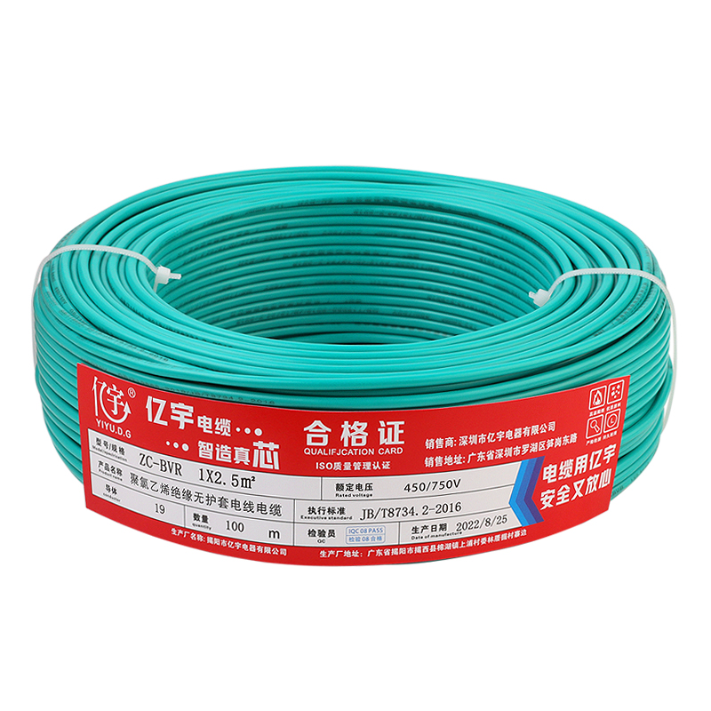 国标电线BVR家用纯铜芯多股软线1.5/2.5/4/6平方多芯家装阻燃铜线