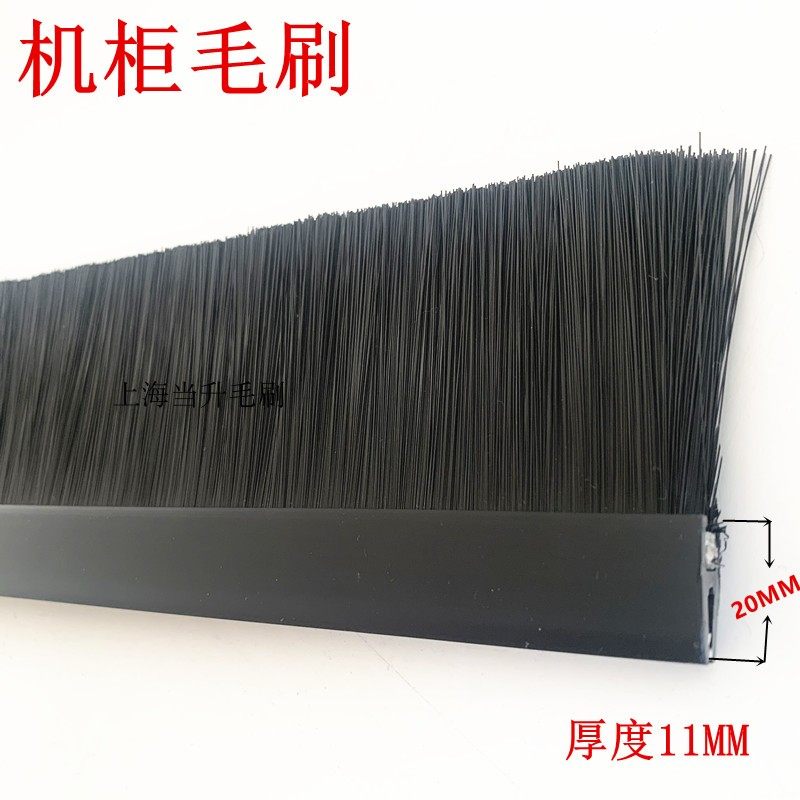 密封毛刷条 机柜机箱防尘毛刷穿线毛刷 PVC毛条工业防尘毛刷图片