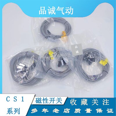 亚德客型磁性开关CS1-J CS1-F CS1-U CS1-G-M-S-H-E020气缸感应器