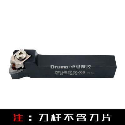 95度数控刀杆外圆车刀杆 EWLNR2020K08 ZWLNR2525M08代替台湾益诠