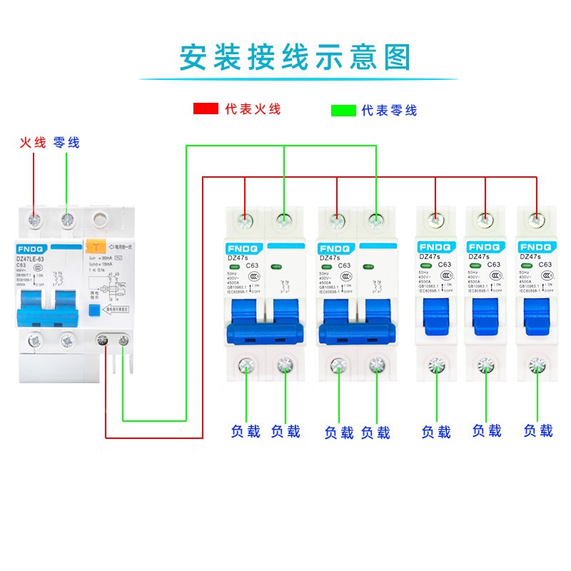 福能家用漏电保护器小型断路器2P空气开关带漏电保护220V闸刀大孔