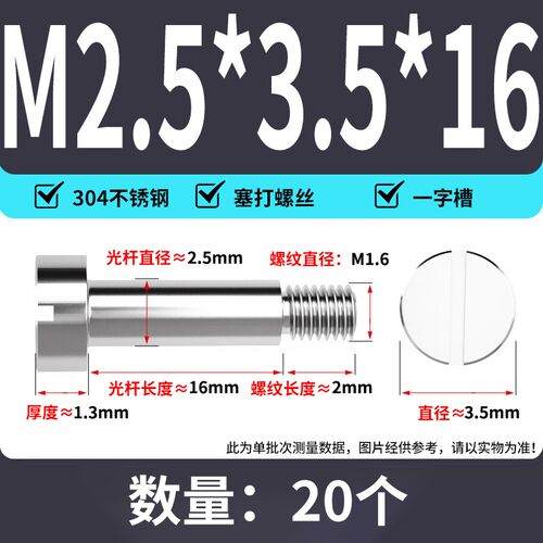 Pf304不锈钢开槽螺杆圆柱头轴肩凸肩等高限位踏步螺栓M2