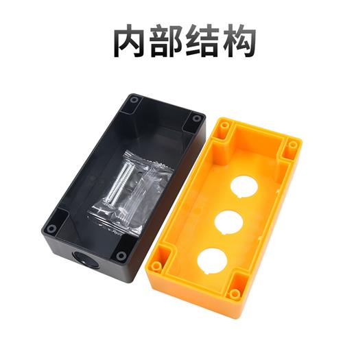 按钮盒开关控制塑料防水1启动2位3 三4两6孔22mm急停电气箱停止单