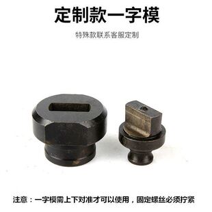 手提式 20腰圆椭圆长孔长眼一字打孔机模子 电动液压冲孔机模具MHP