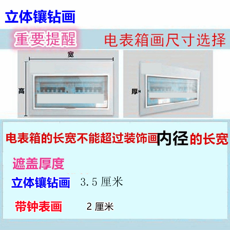 【万年历】电表箱装饰画带钟表鎏金配电箱电闸箱画铝合金框免打孔