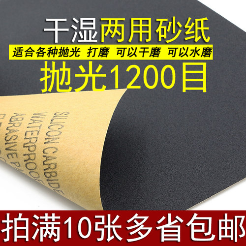 篆刻印章砂纸抛光打磨 印章水磨干磨沙纸皮打磨 菩提抛光砂纸