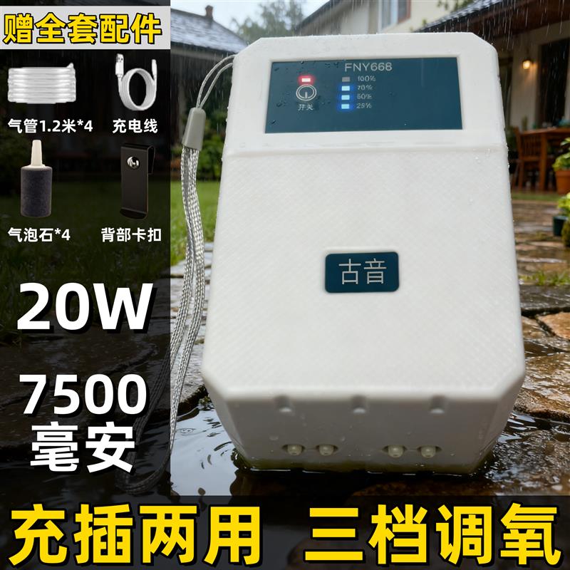 增氧泵家用全自动静音充电交直流两用增氧泵便携式氧气泵迷你型养