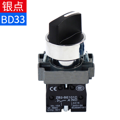 二档旋钮按钮开关XB2-BD21C自锁ZB2旋转选择转换开关BD25银点22mm