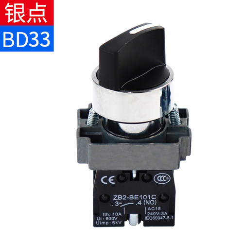二档旋钮按钮开关XB2-BD21C自锁ZB2旋转选择转换开关BD25银点22mm