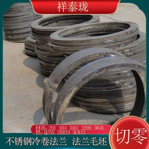 源头法兰毛坯厂家直销定做异型碳钢加强圈法兰盘垫片盲板铁圆片