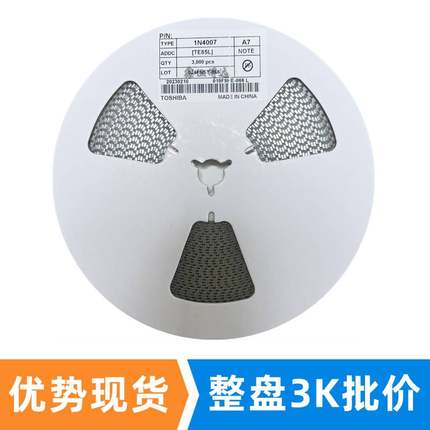 a7整流二极体1N4007W贴片SOD-123FL封装in4007网版印刷A7整盘3000