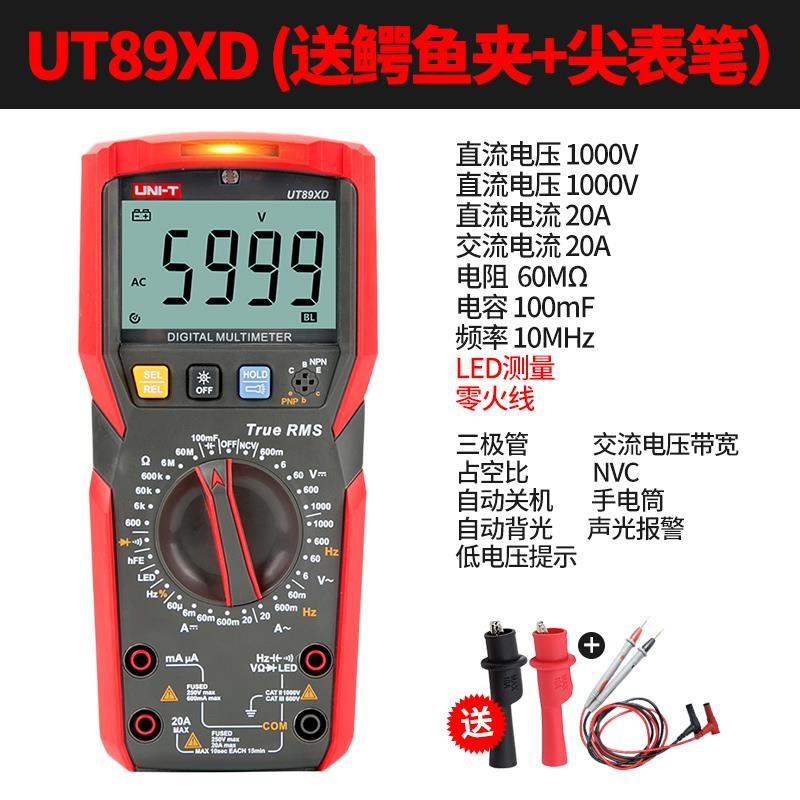 优利德万用表UTj89XD高精度便携式小型电工测电容交直流防烧万能