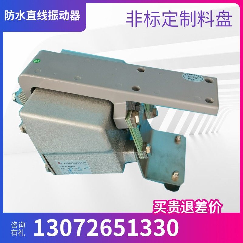 AR系列电磁振动器直线布料轻型振动器LF微型给料机色选机振动底座