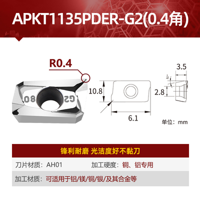 数控高光铝用刀片APKT160402/1135/RPGT1003铜铝专用圆刀粒铣刀片