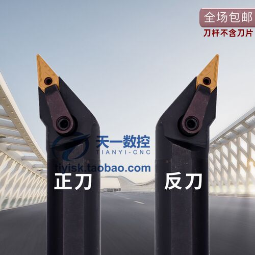 95度内孔车刀35度菱形尖刀镗孔刀杆S20R/S25S/S32T-MVXNR16 MVXNL