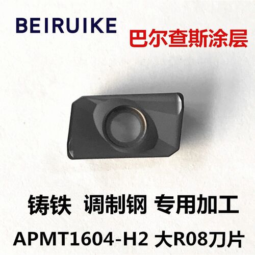 PCD  CBN铸铁铣刀片APKT160404 08 数控刀粒 进口元素6刀片