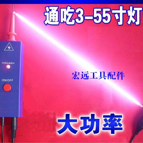 正品三代超大功率3-55寸LCD液晶电视灯管测试仪 点屏测屏高压