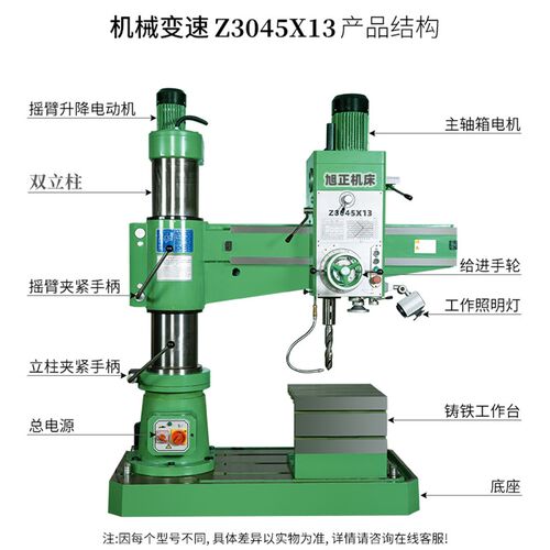 Z3045X14摇臂钻床厂家重型钻孔45mm液压锁紧自动进刀摇臂钻沈阳中