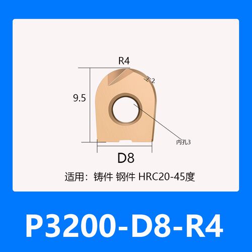 P3200/数控半圆铣刀片R4/R5/R6/R8/R10R12.5R15R16/T2139刀杆球刀