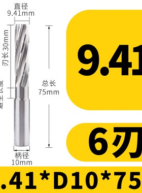 硬质合金铰刀钨钢9.41 9.42 9.43 9.44 9.45 9.46 9.47 9.48 9.49