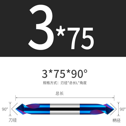 65度2刃双头定点钻螺旋槽90定心钻定位专用钨钢两头可用倒角铣刀