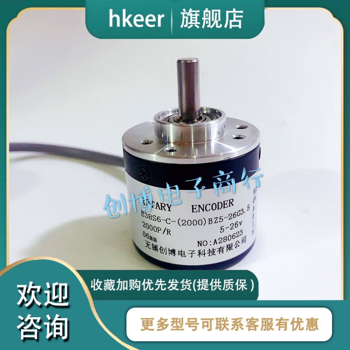 E38S6-C-(2000)BZ5-26G2自动化控制光电旋转编码器100-200-1000