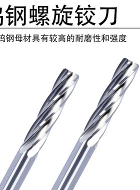 50度钨钢螺旋铰刀小数点2.91 3.91-10.05直柄机用铰刀H7整体合金