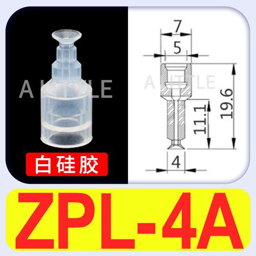 工业机械手SMC迷你真空吸盘ZP-02U/4/6/08B/BT-4/5/7/9硅胶小吸嘴