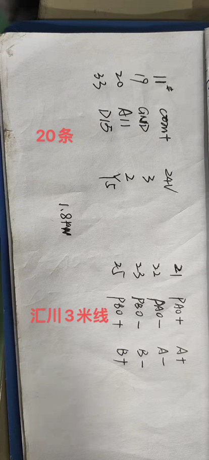汇川伺服驱动器CN1控制线44针IS620/SV630与PLC连接脉冲线6芯8芯
