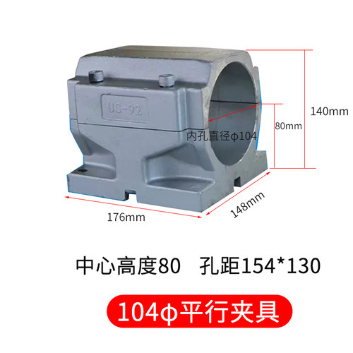 74/92/104平行夹具气动伺服卧式安装底座动力头平行底座支架铝座