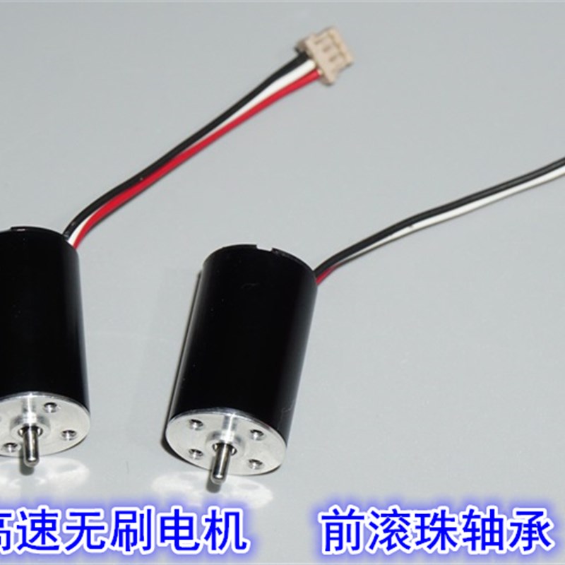 1-2S微型车模航模无刷电机 1220前滚珠轴承高速内转子无刷KV6000