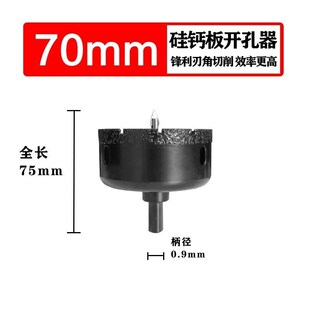 博翰硅酸钙板木工开孔器吊顶天花硅钙板打孔水泥板快速圆孔扩孔器